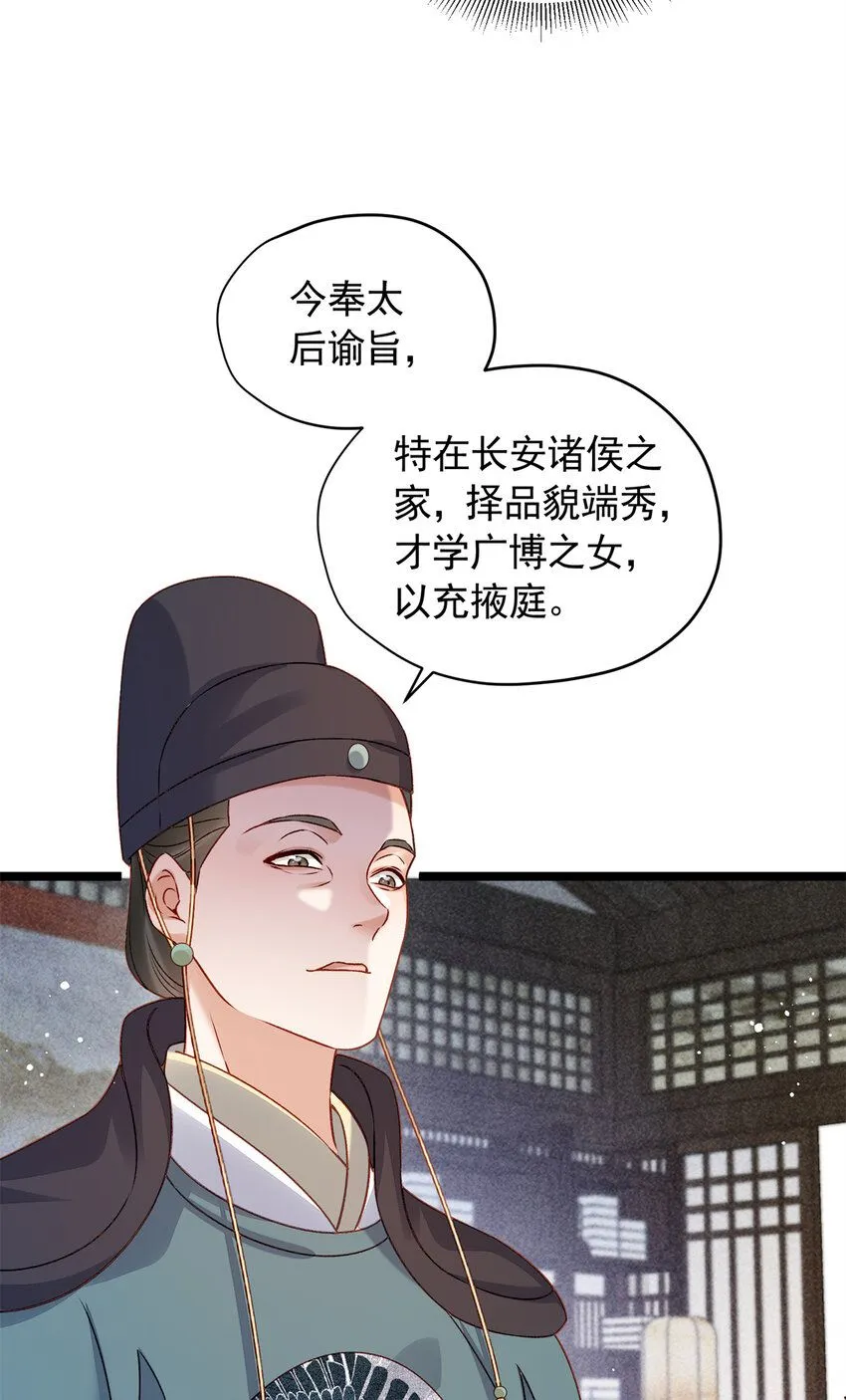 16 中选入宫39