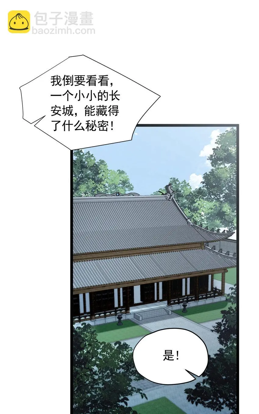 26 这份恩情我用命来还57
