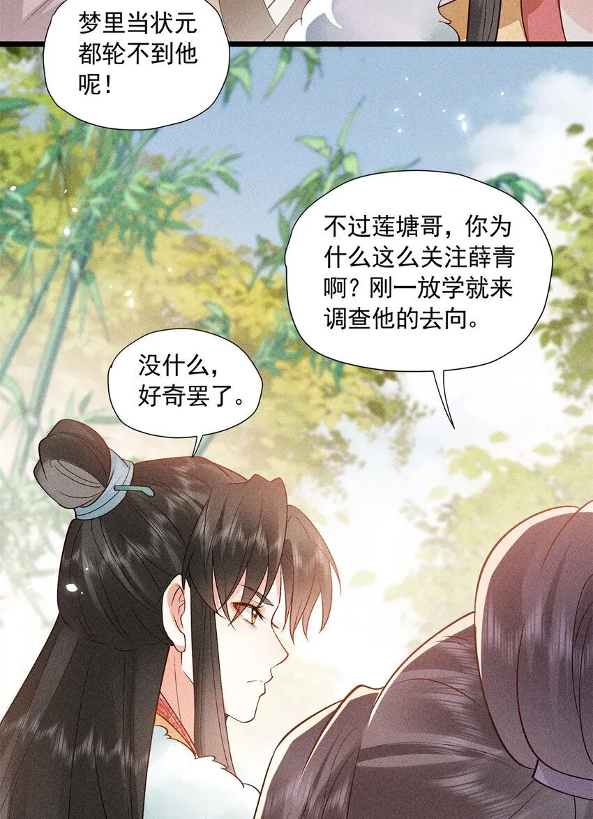 07 帝姬在长安15