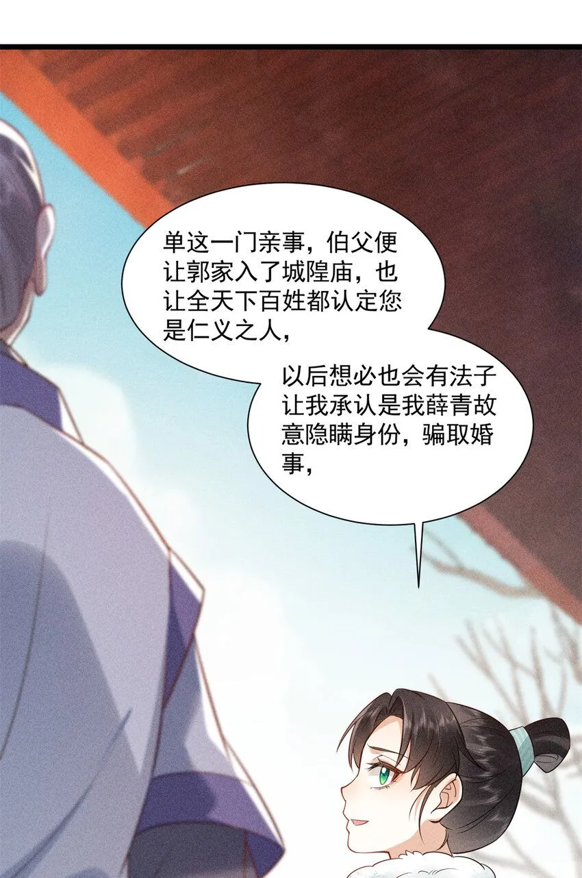 05 考中状元就成亲！12