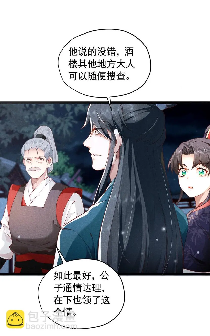 24 自残14