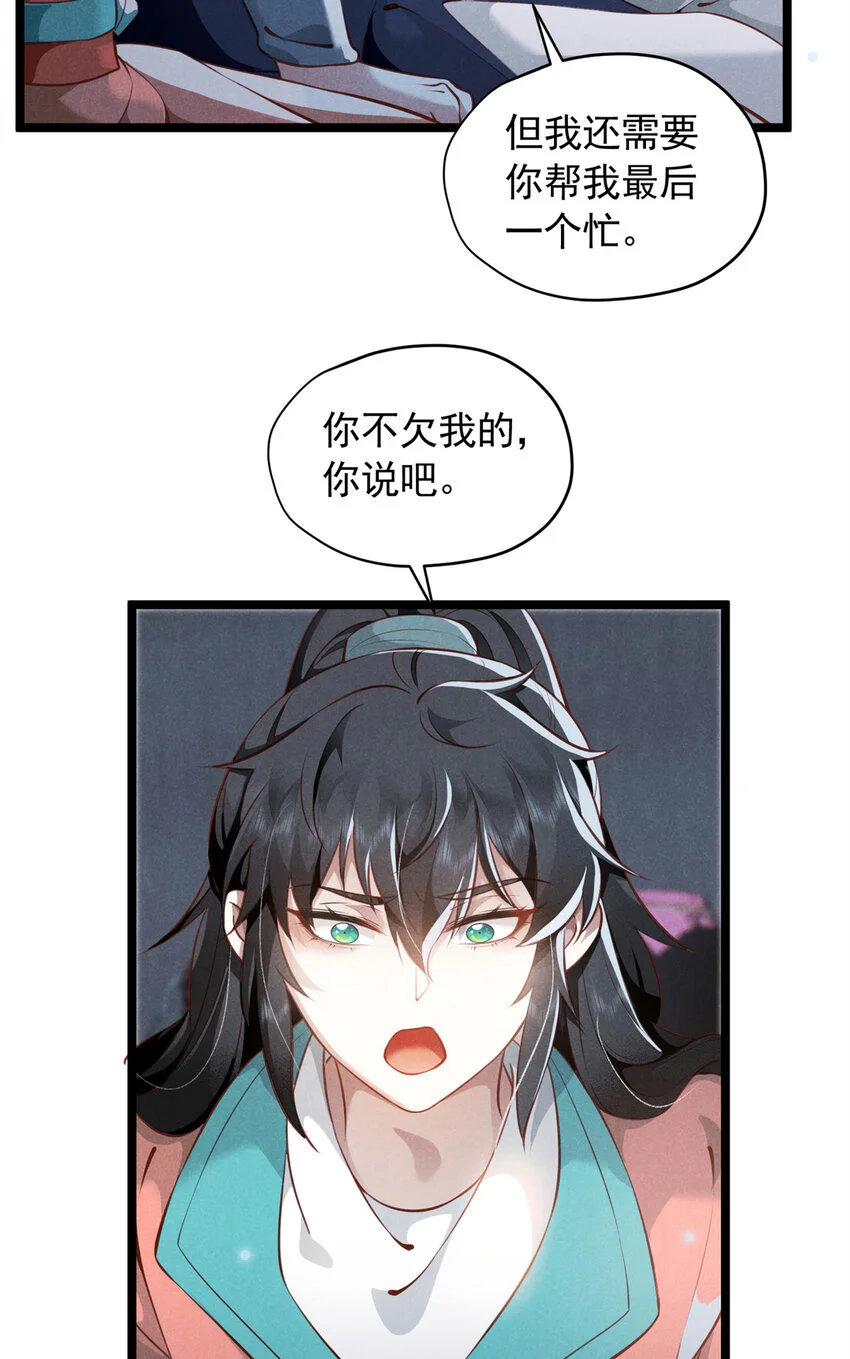 24 自残33