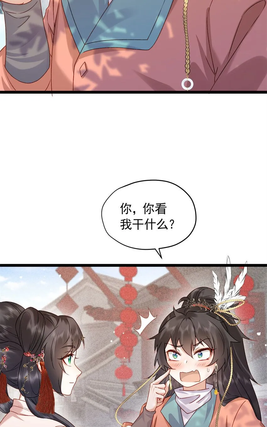 17 我要穿回女装54