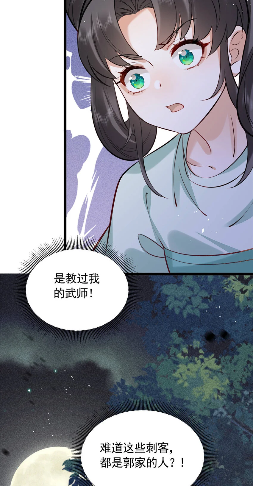 20 你杀人了！77