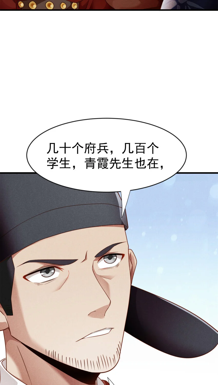 29 你们是要造反吗！34
