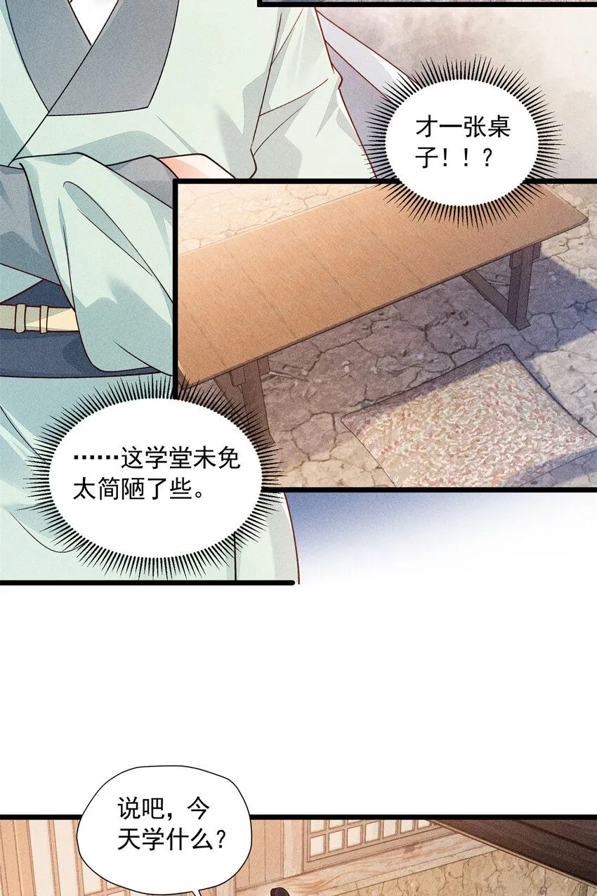 07 帝姬在长安4