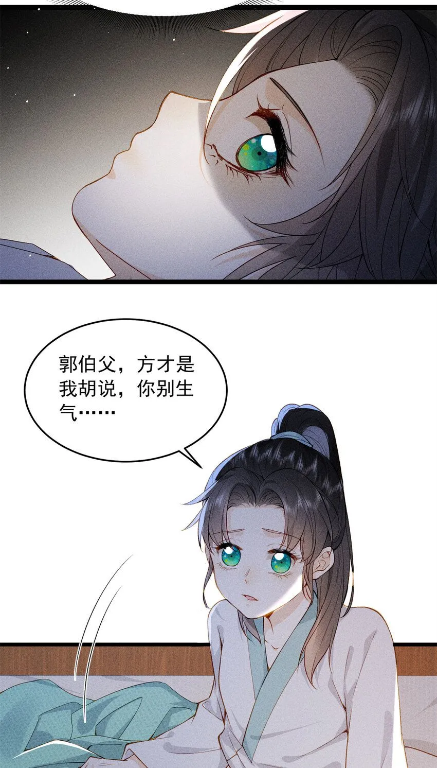 02 为什么让我女扮男装？14