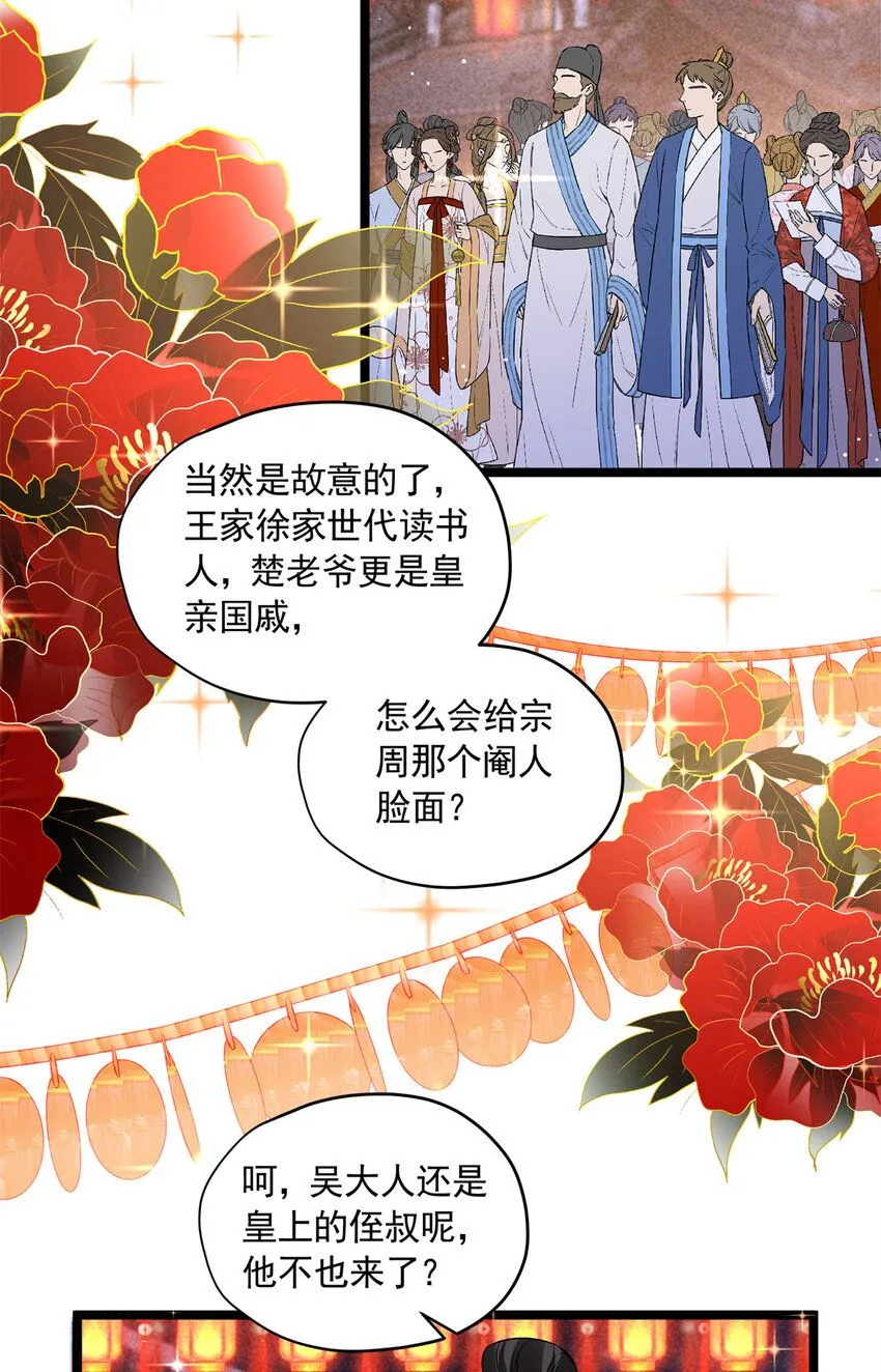 14 这就是你的下场18