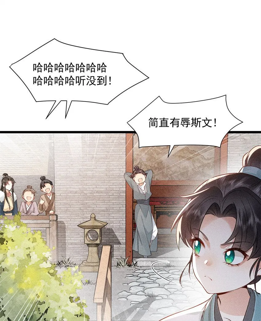 06 不收我就算了！18