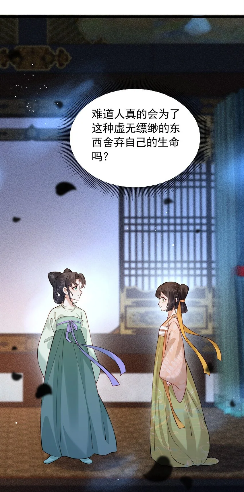 19 宗周是怪物！11