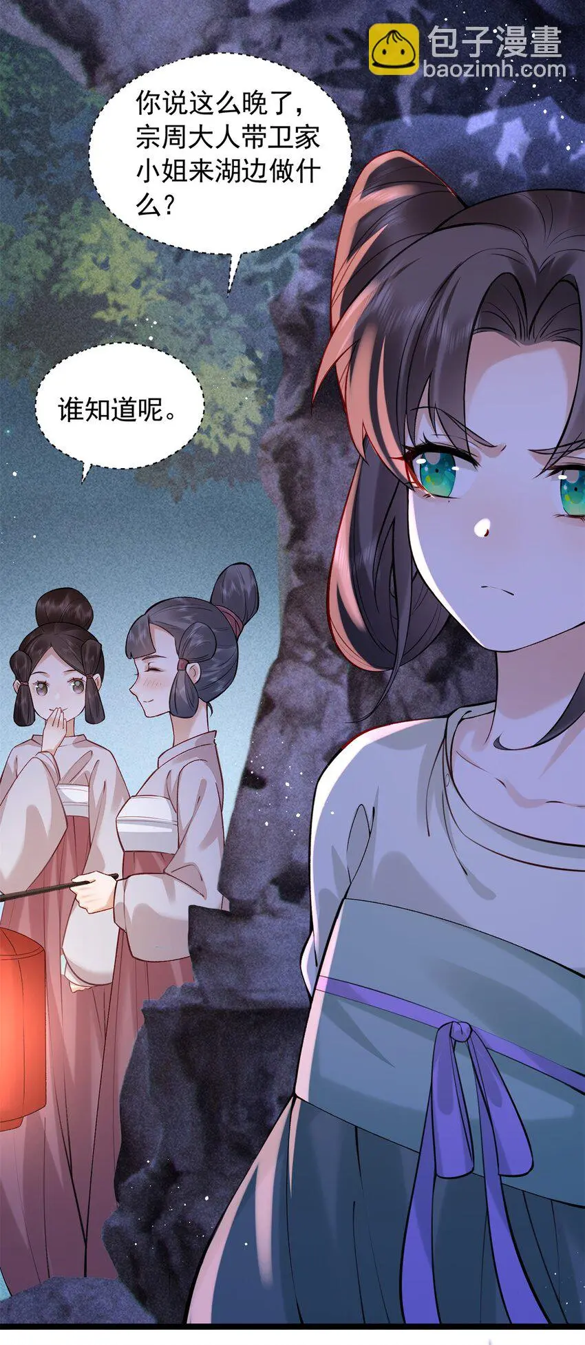 19 宗周是怪物！25
