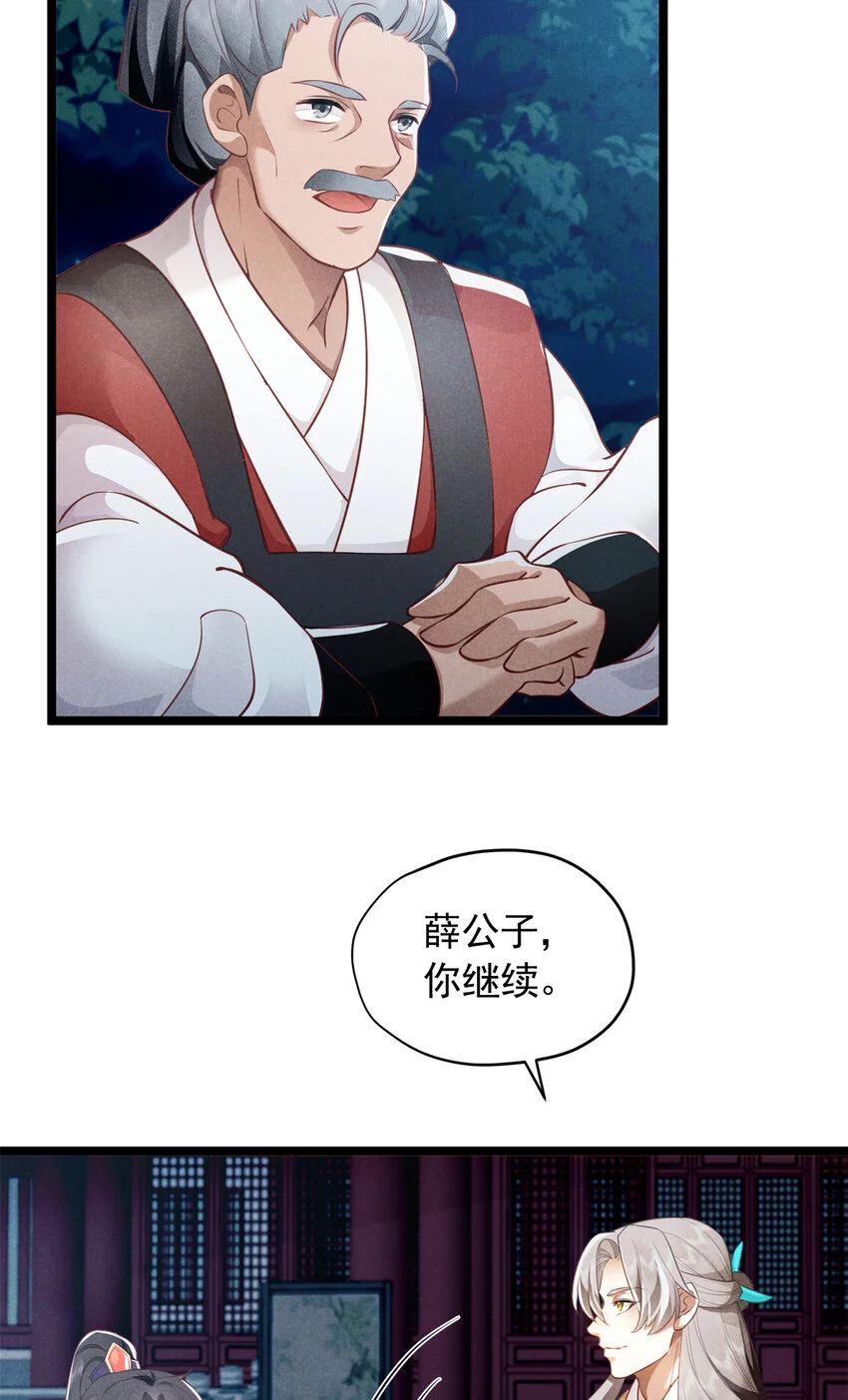 23 掩饰35