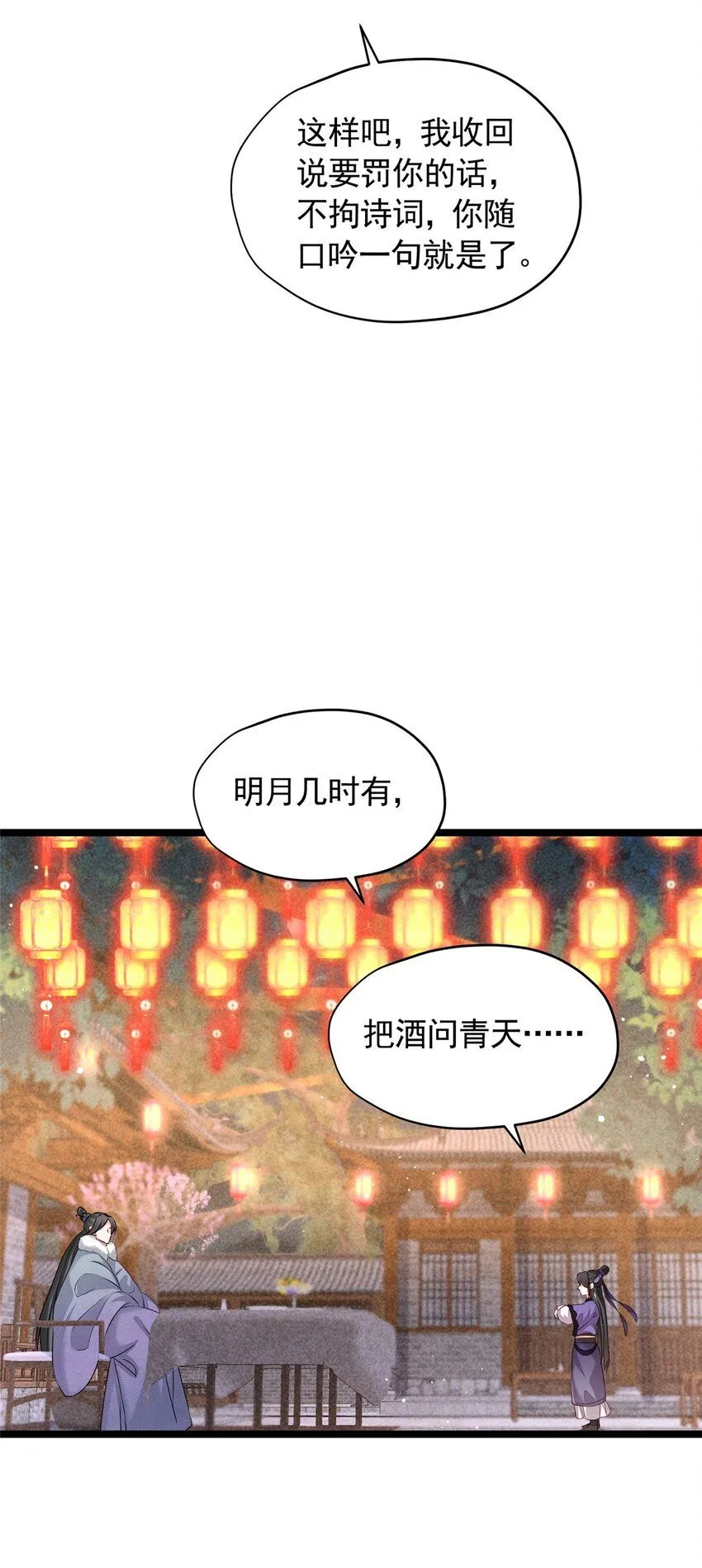 15 宗周，是威胁！46