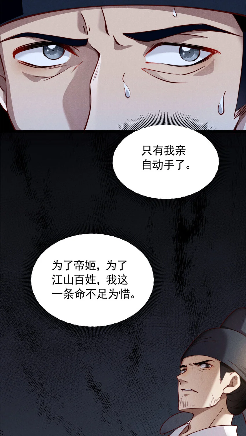 26 这份恩情我用命来还32