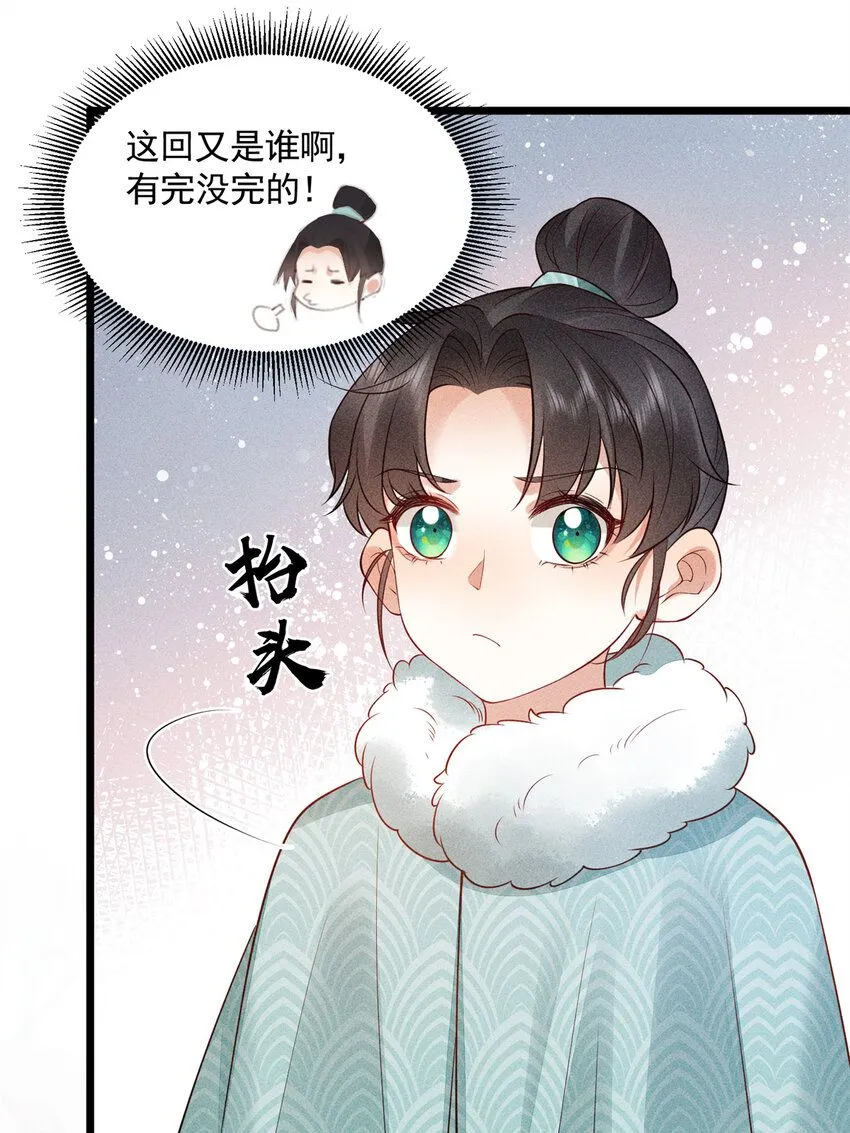 05 考中状元就成亲！41