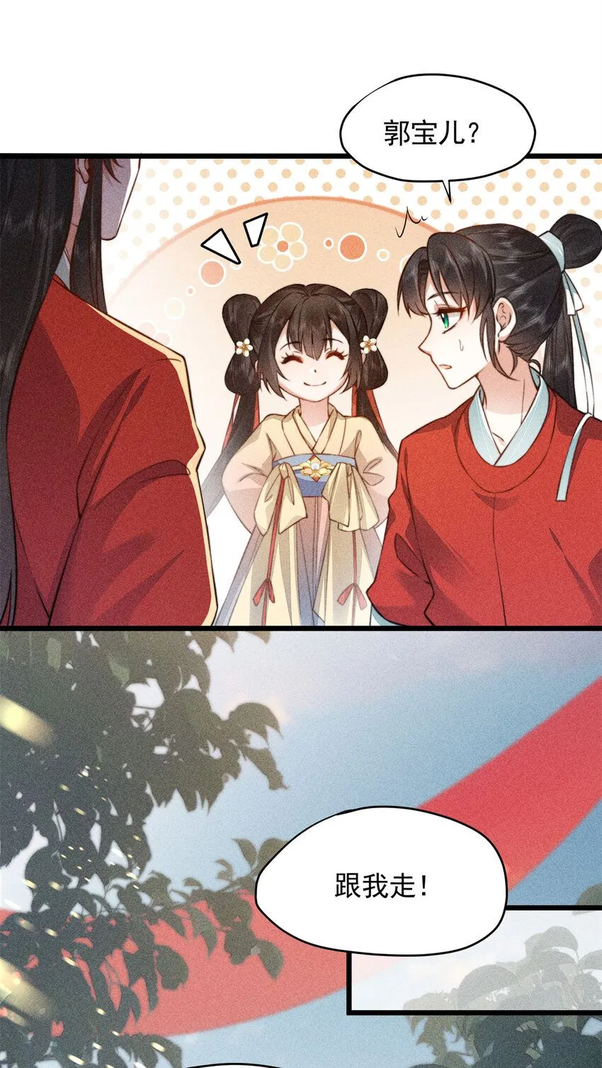 11 不许你把未婚夫推给别人22
