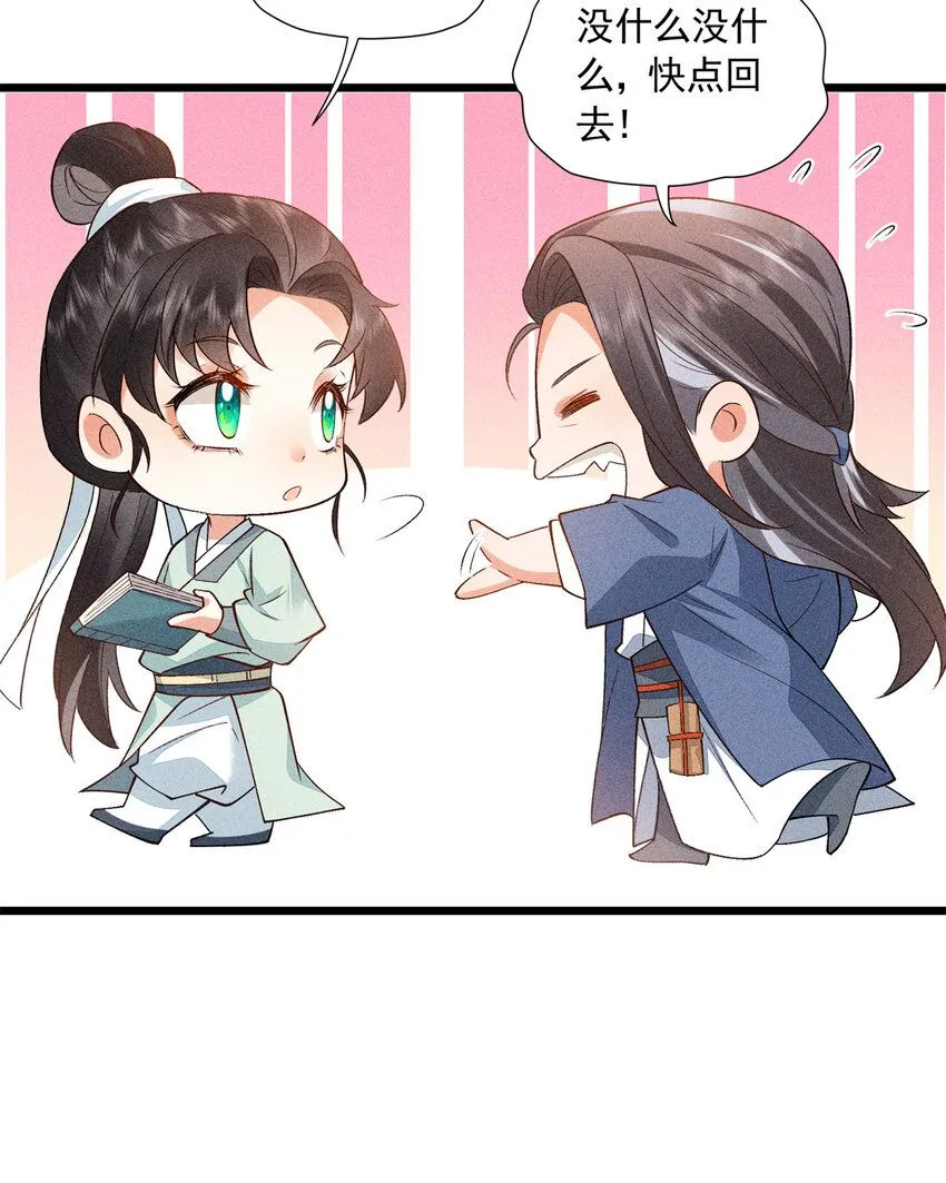 07 帝姬在长安12