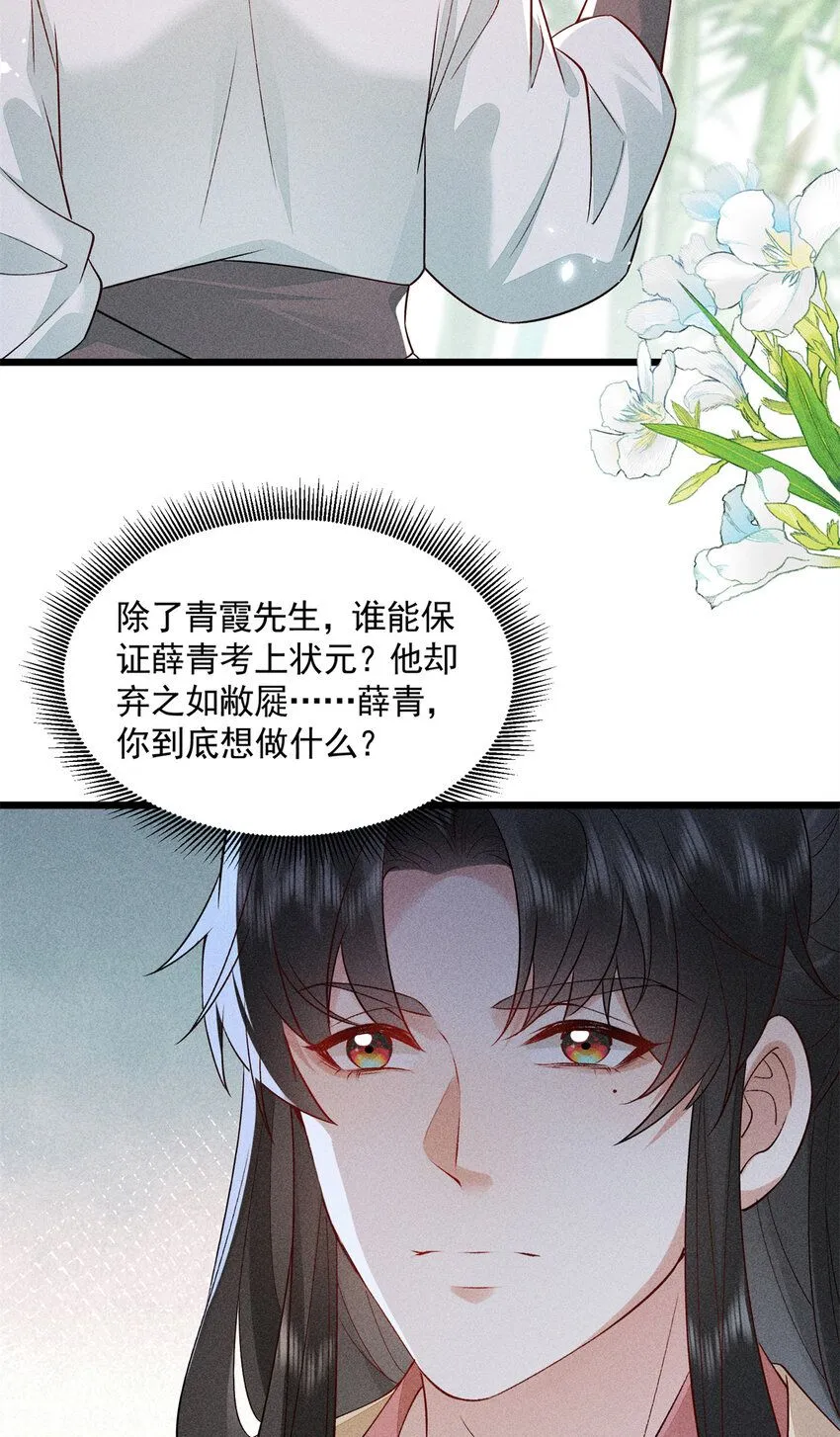 06 不收我就算了！35