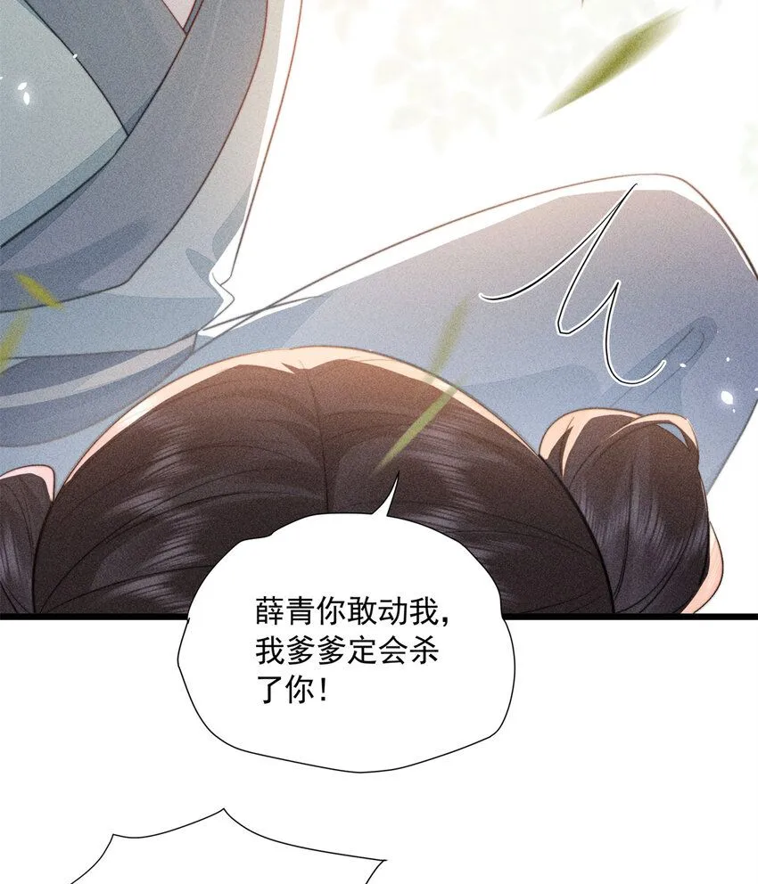 08 得在未婚妻身上留点纪念27