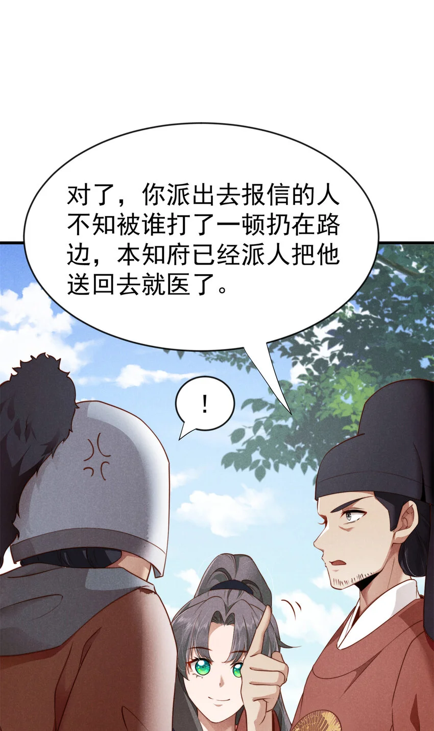 29 你们是要造反吗！37