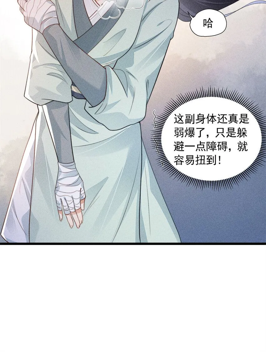 08 得在未婚妻身上留点纪念3