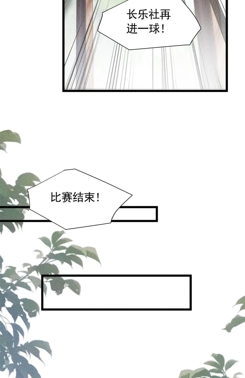 11 不许你把未婚夫推给别人18