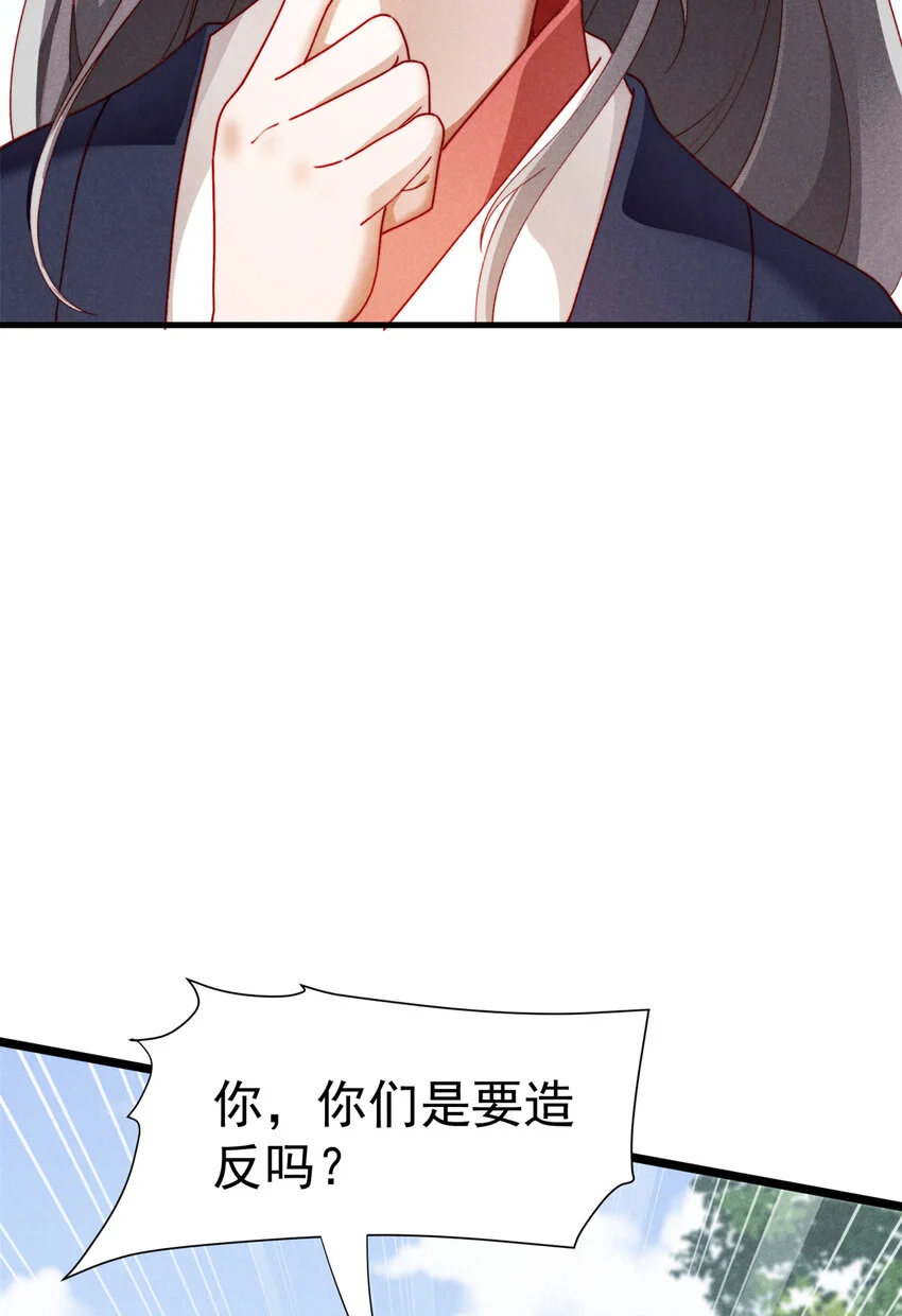29 你们是要造反吗！28