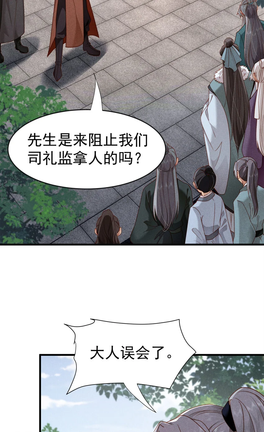 29 你们是要造反吗！3