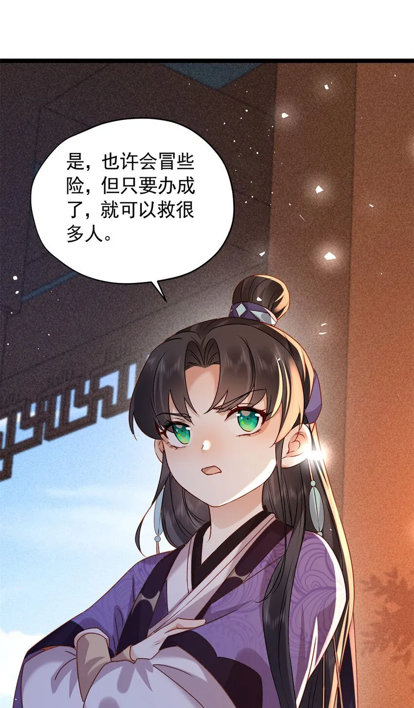 17 我要穿回女装28