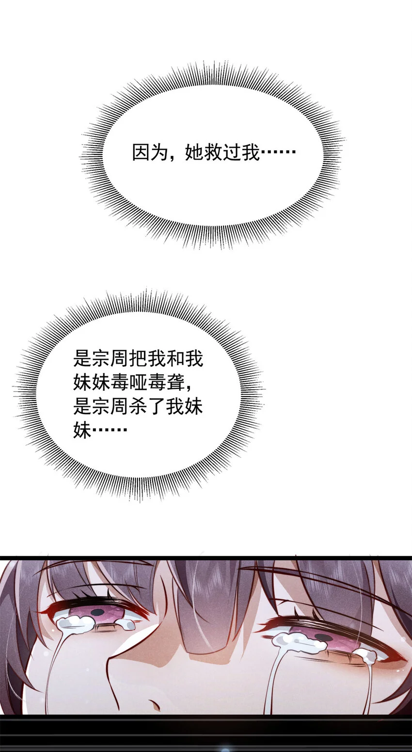 26 这份恩情我用命来还46