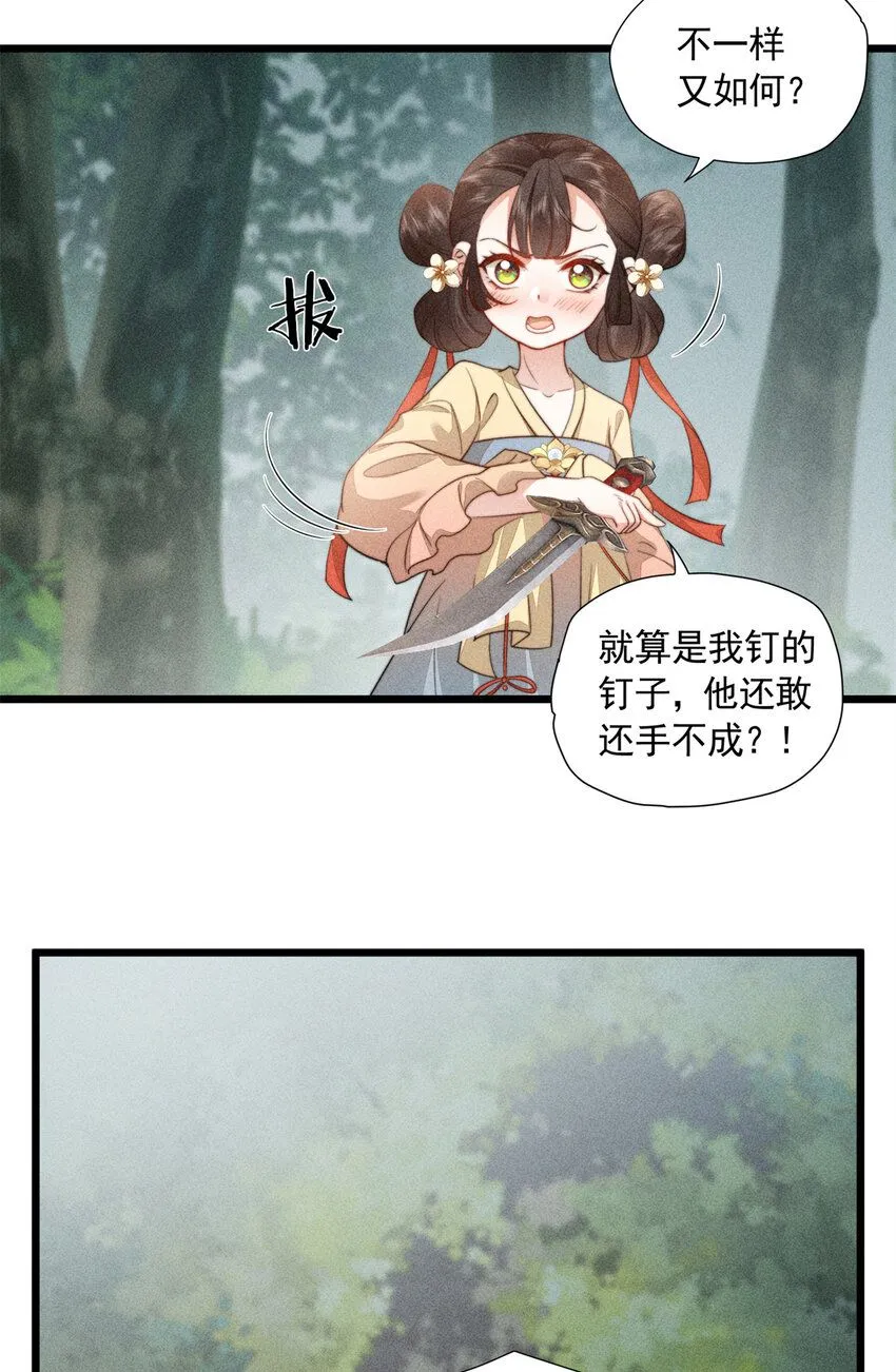 08 得在未婚妻身上留点纪念11