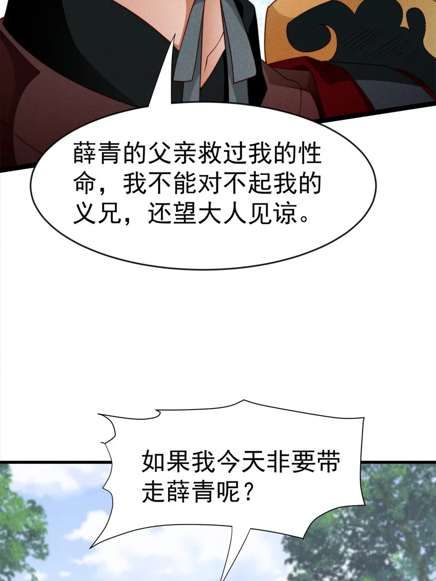 29 你们是要造反吗！15