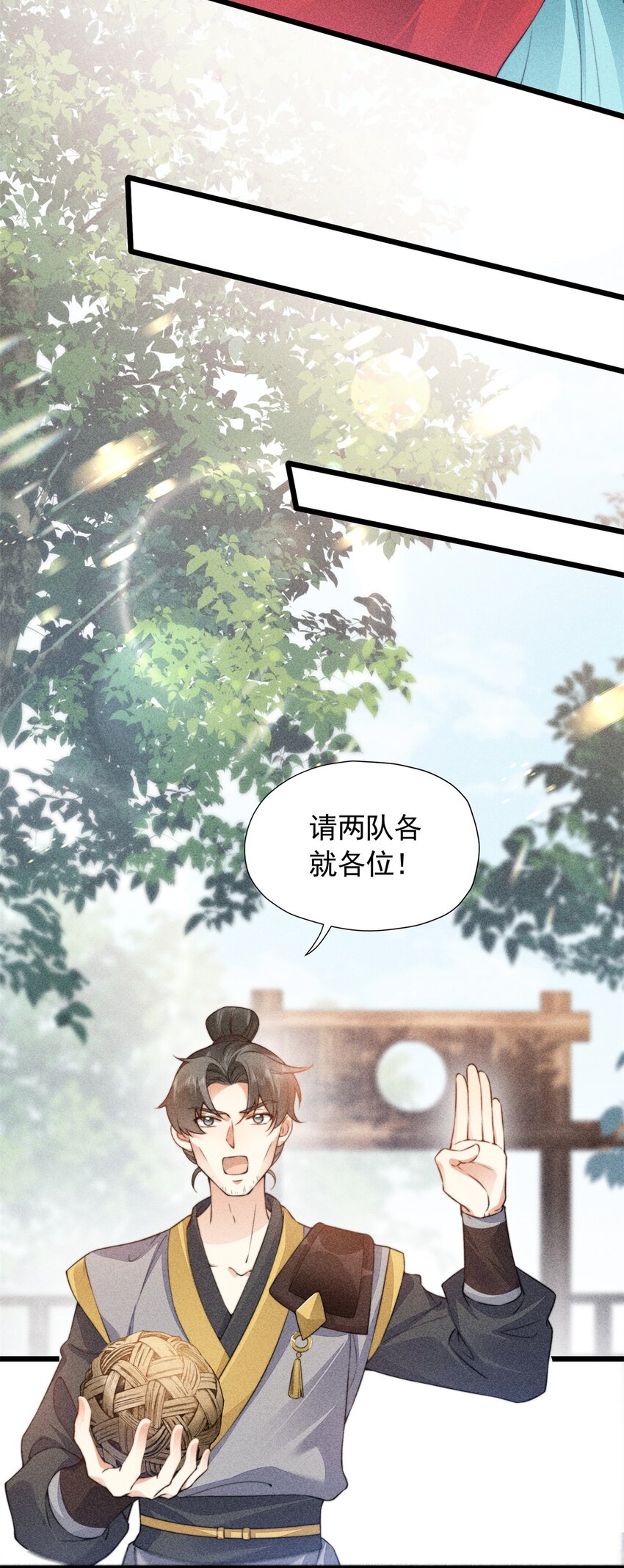 09 球赛，开始！40