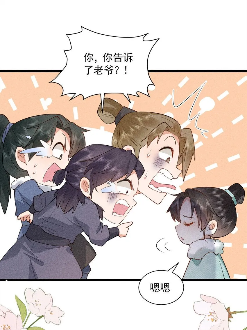 05 考中状元就成亲！36