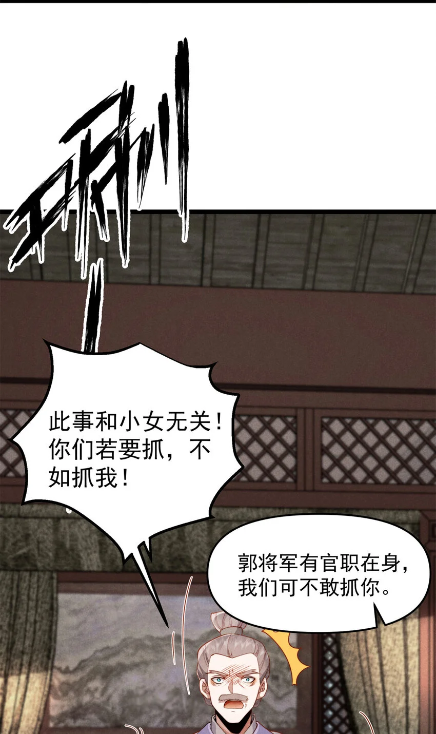 28 薛青来了！38