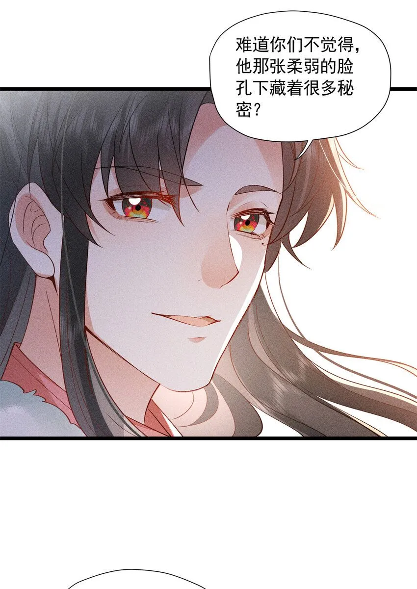 07 帝姬在长安17