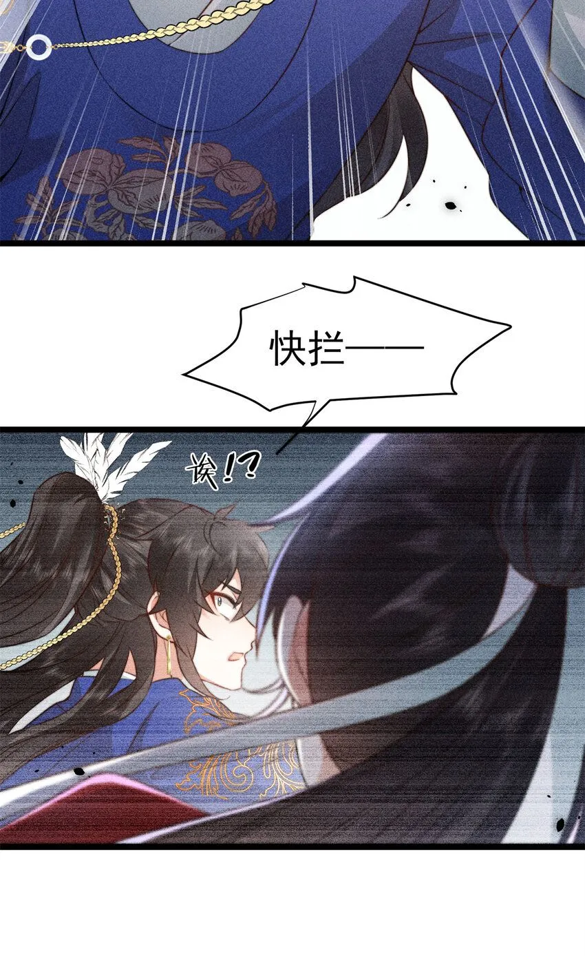 11 不许你把未婚夫推给别人7