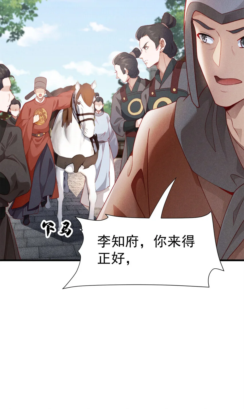 29 你们是要造反吗！32