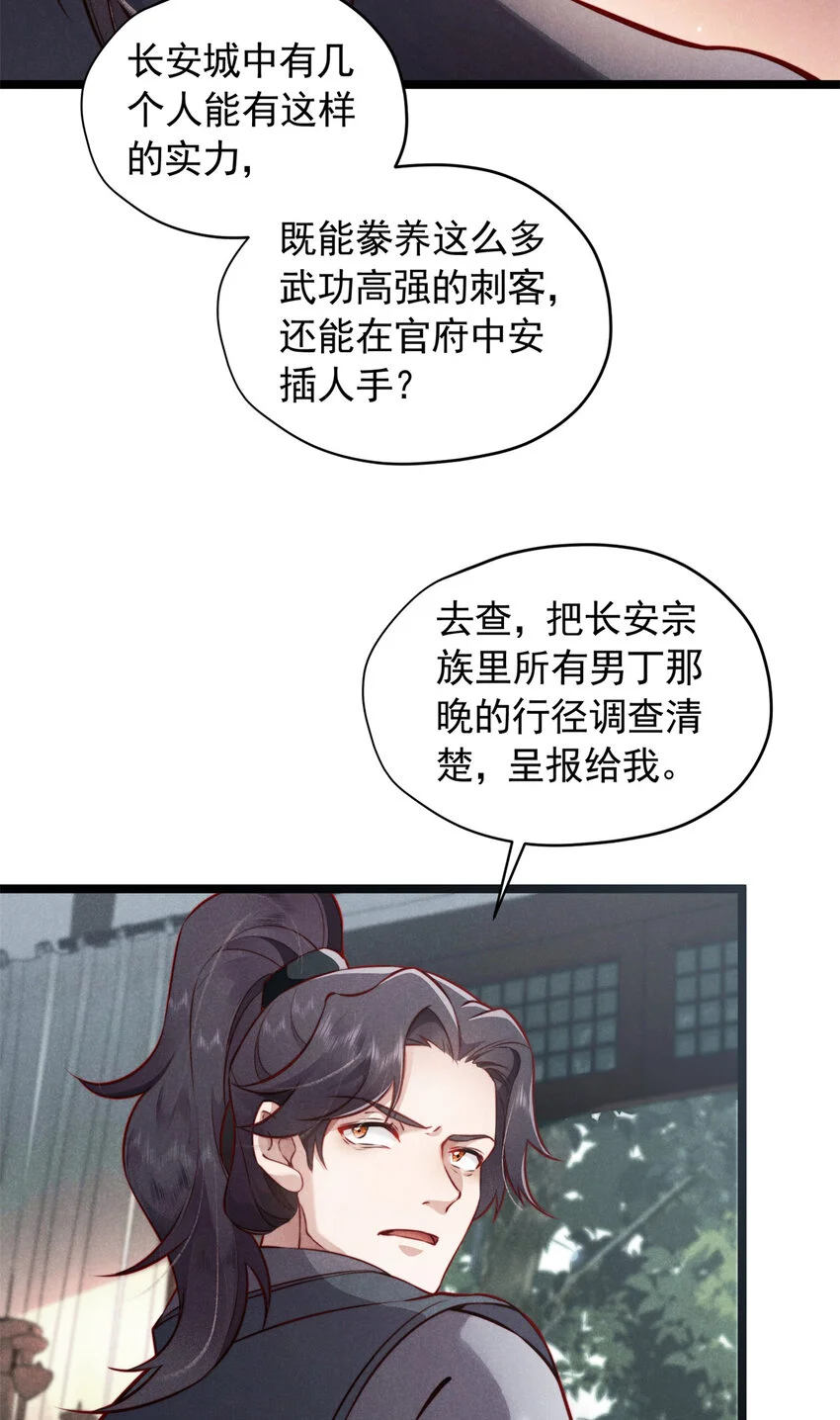 26 这份恩情我用命来还55