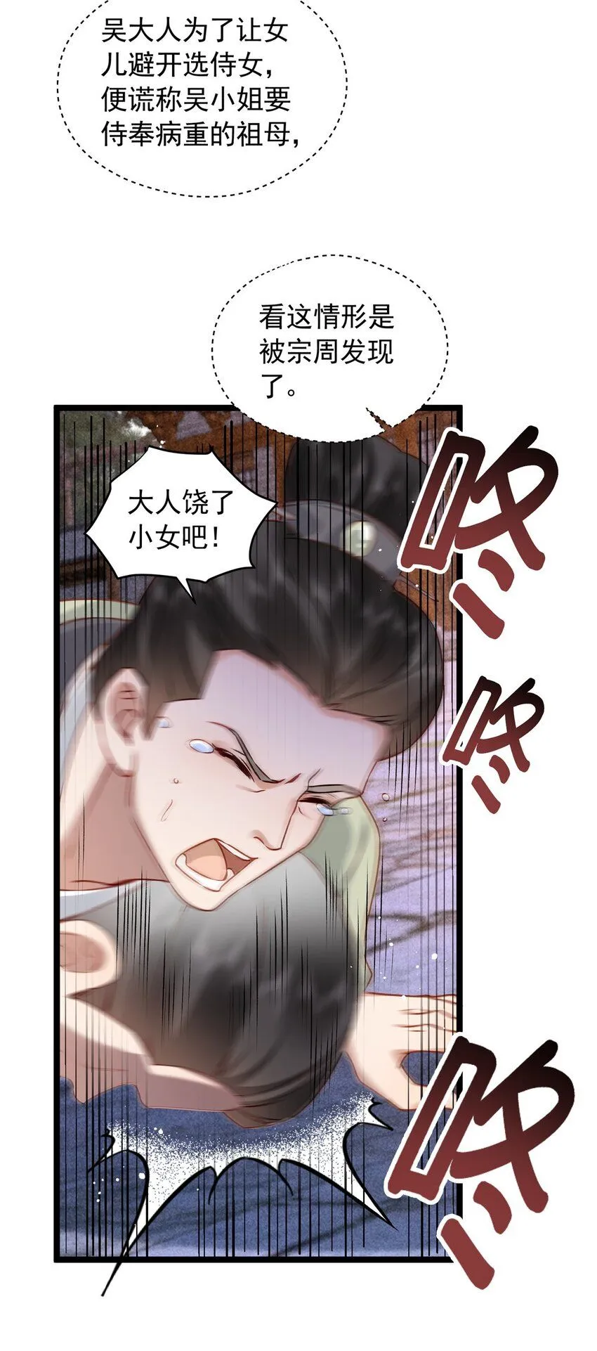 15 宗周，是威胁！29