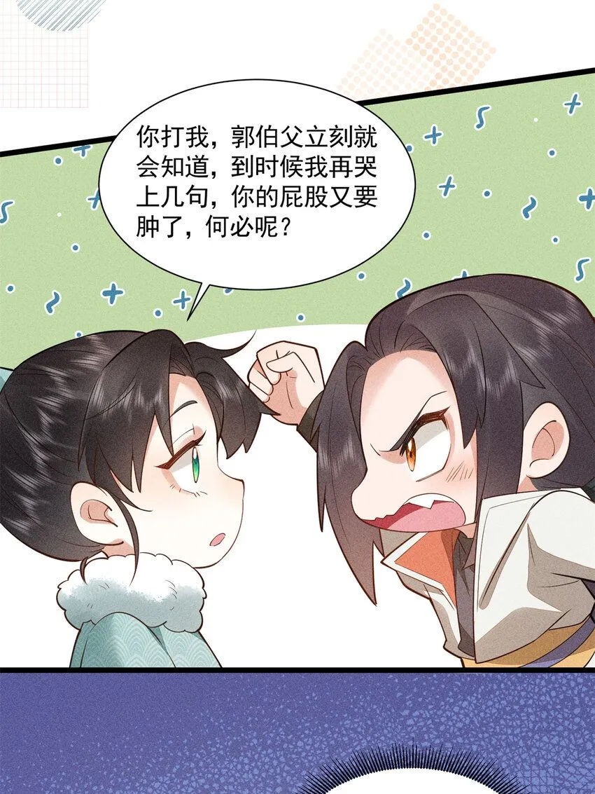 05 考中状元就成亲！48