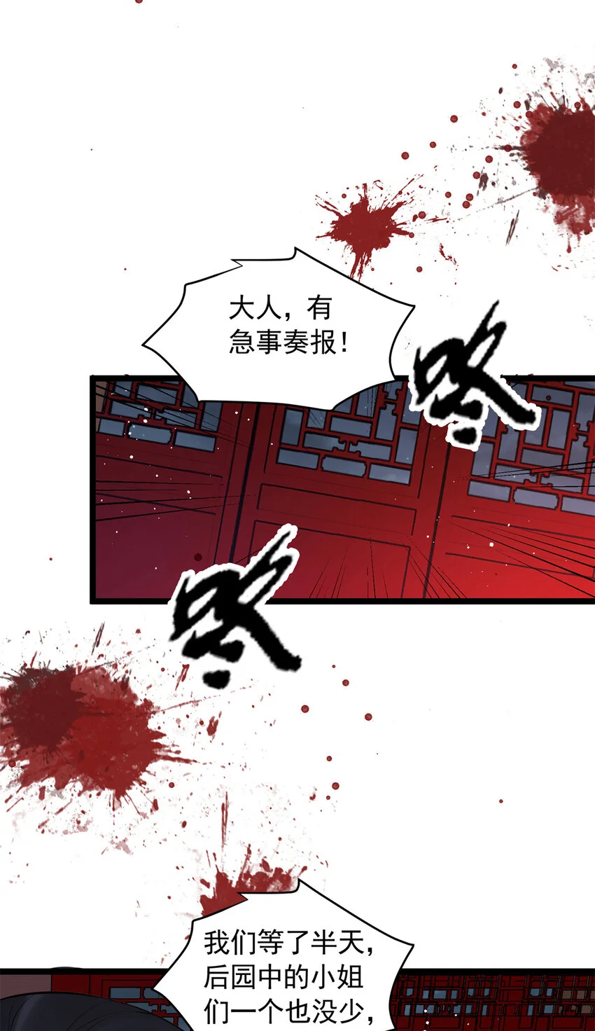22 春阳，接下来靠你了41