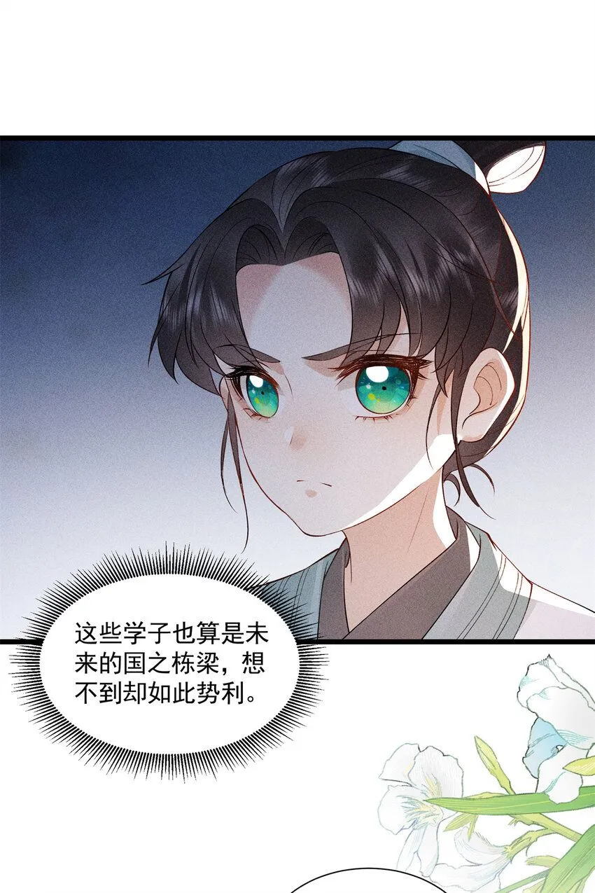 06 不收我就算了！13