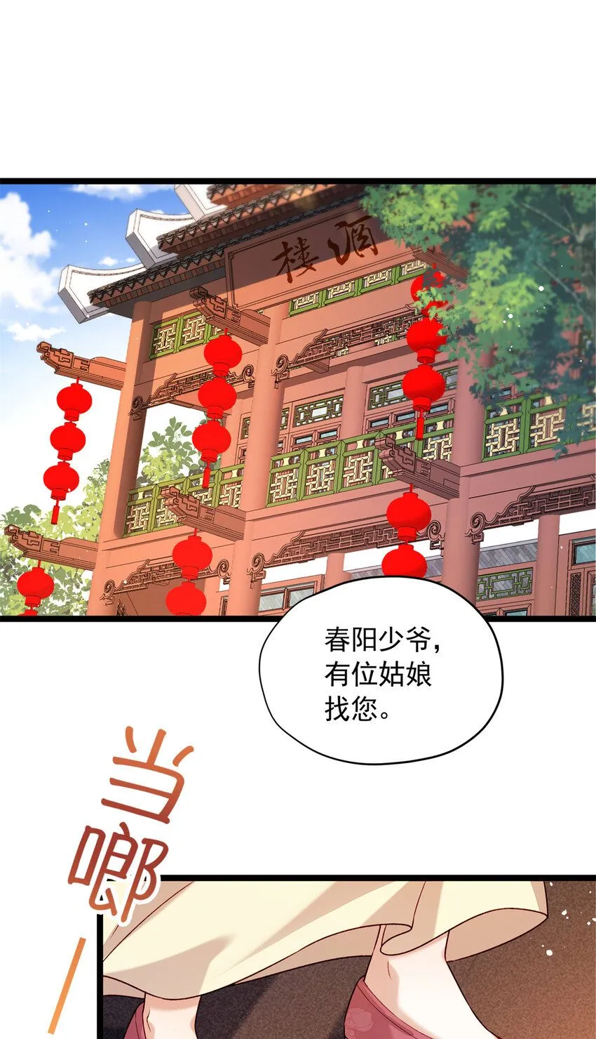 17 我要穿回女装30