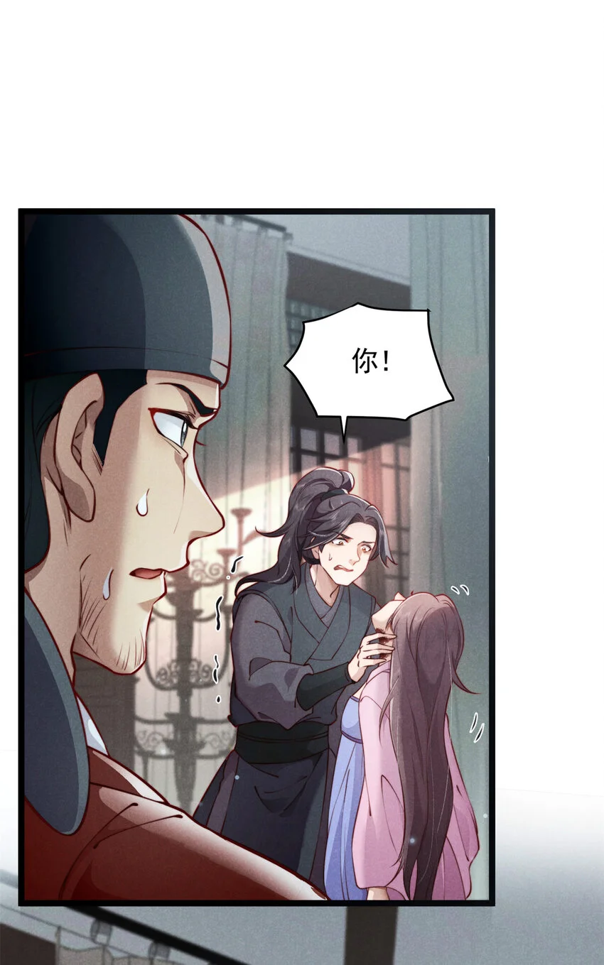 26 这份恩情我用命来还50
