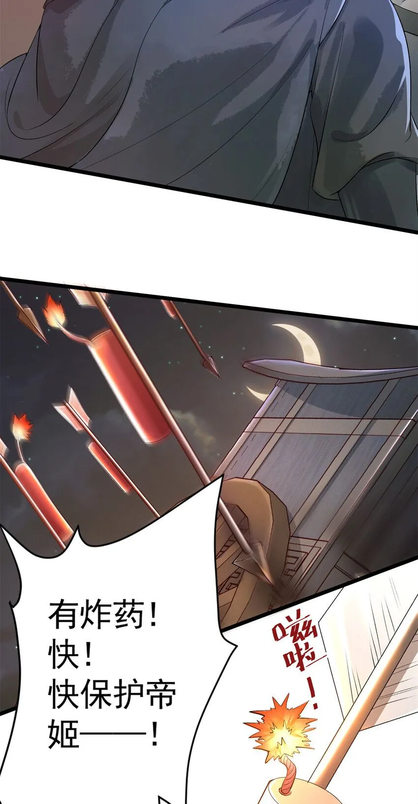 01 诈尸了？！7