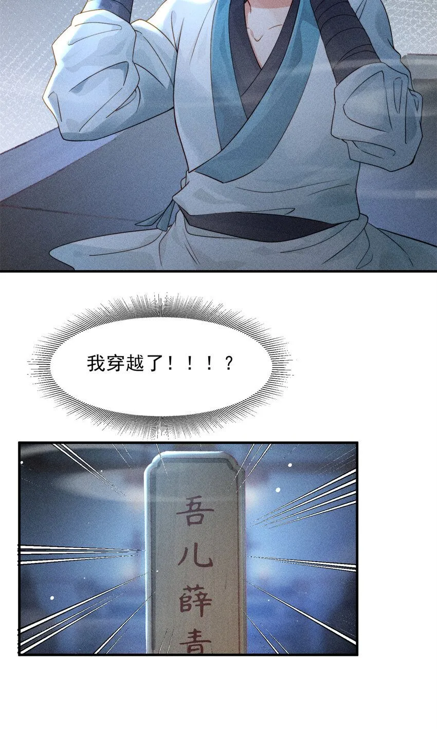01 诈尸了？！37