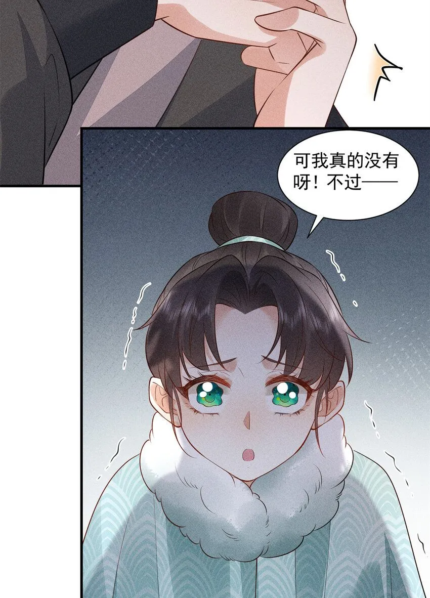 05 考中状元就成亲！33