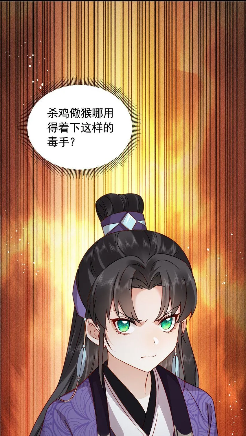 15 宗周，是威胁！31
