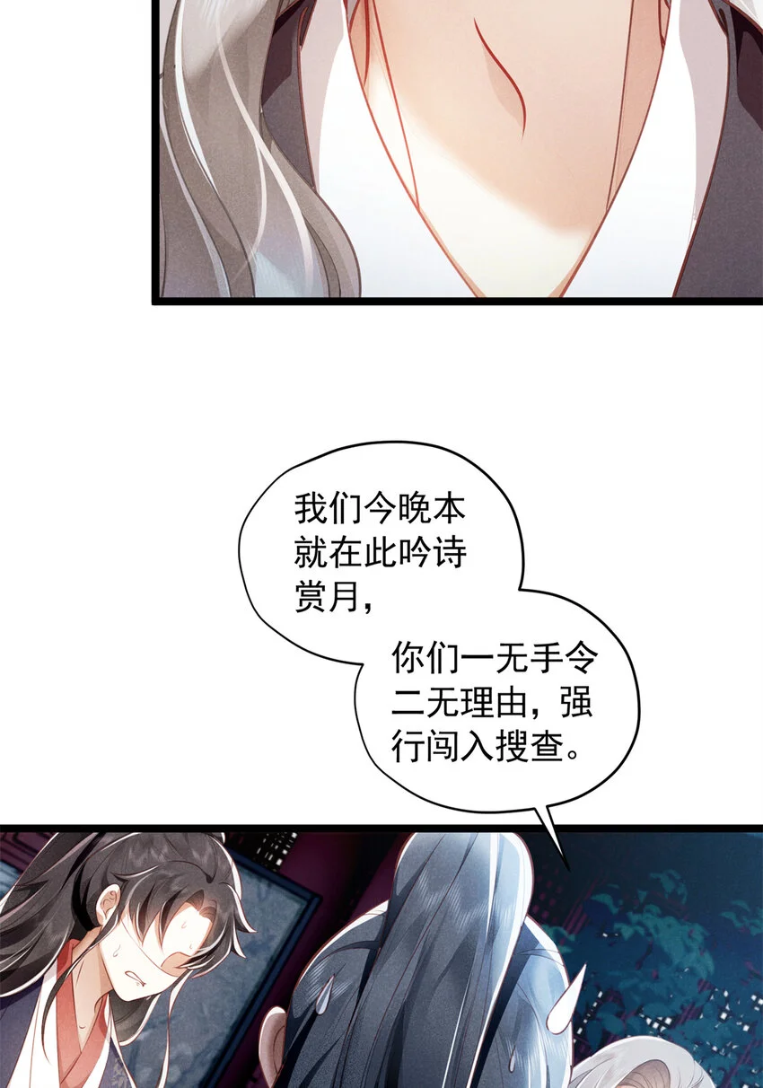 23 掩饰33